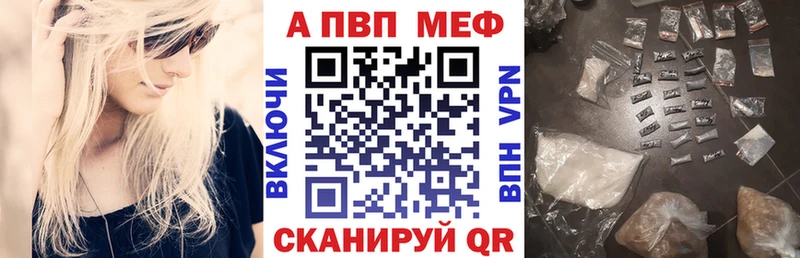A-PVP Соль  Богучар 