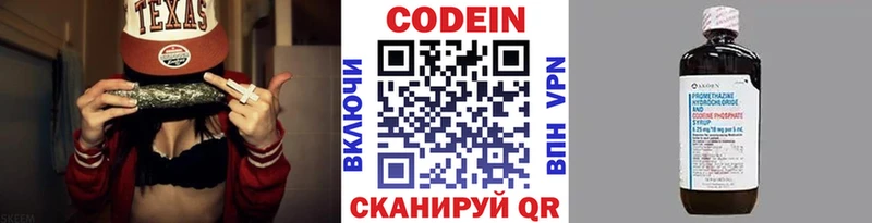 Codein Purple Drank Богучар