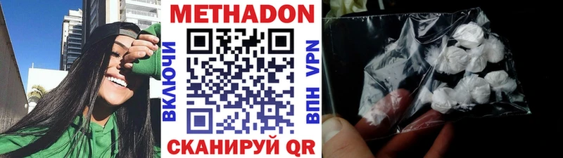 Метадон methadone  Богучар 